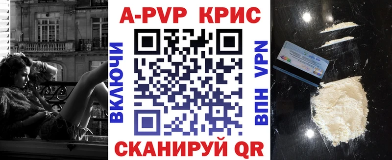 KRAKEN ссылка  Арамиль  Alfa_PVP Crystall 