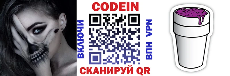 как найти наркотики  Арамиль  Кодеиновый сироп Lean напиток Lean (лин) 