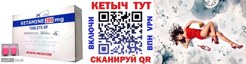 Кетамин VHQ  Арамиль 