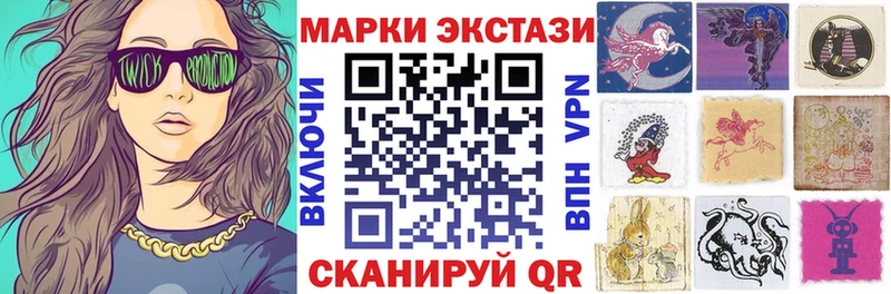 Марки 25I-NBOMe 1500мкг  Арамиль 